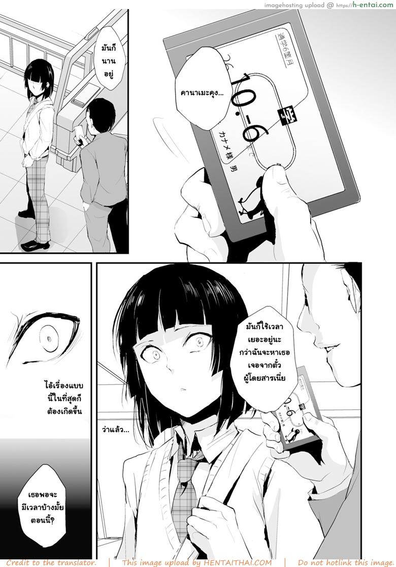 อ่านโดจิน ของอย่างนี้ ต้องพิสูจน์ 5 [Yadokugaeru (Locon)] Kaname 05 หน้า 2