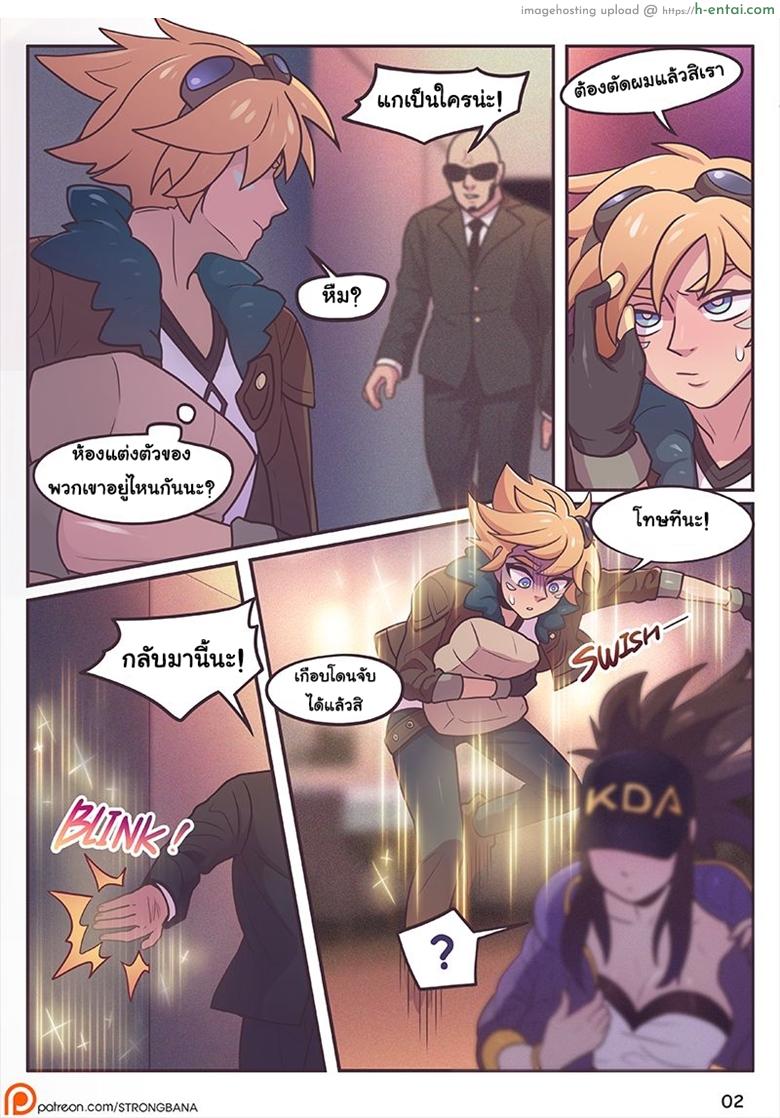 อ่านโดจิน หลังจากปาตี้ มาปี้กันไหม [Strong Bana] After Party (League of Legends) หน้า 4