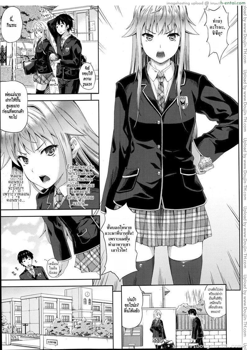 อ่านโดจิน ปิศาจแห่งความฝัน [Nanase Mizuho] Succu Life หน้า 5