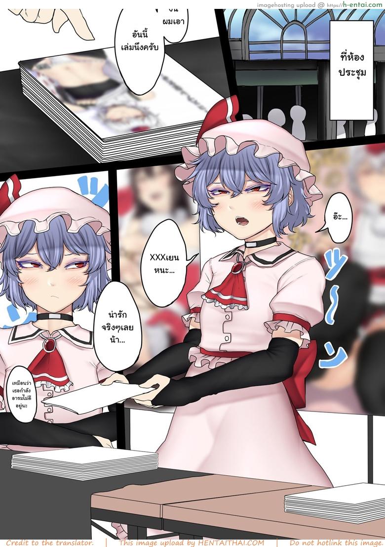 อ่านโดจิน มีแฟนแบบนี้อิจฉาไหมละ [Nicutoka Tabete Mitainaa… (nicutoka)] Boku no CJD Kanojo ♂ (Touhou Project) หน้า 2