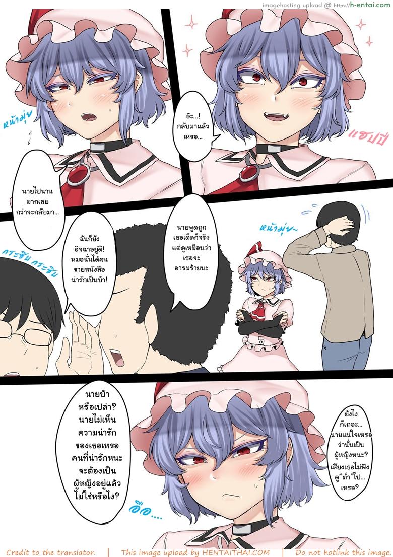 อ่านโดจิน มีแฟนแบบนี้อิจฉาไหมละ [Nicutoka Tabete Mitainaa… (nicutoka)] Boku no CJD Kanojo ♂ (Touhou Project) หน้า 3