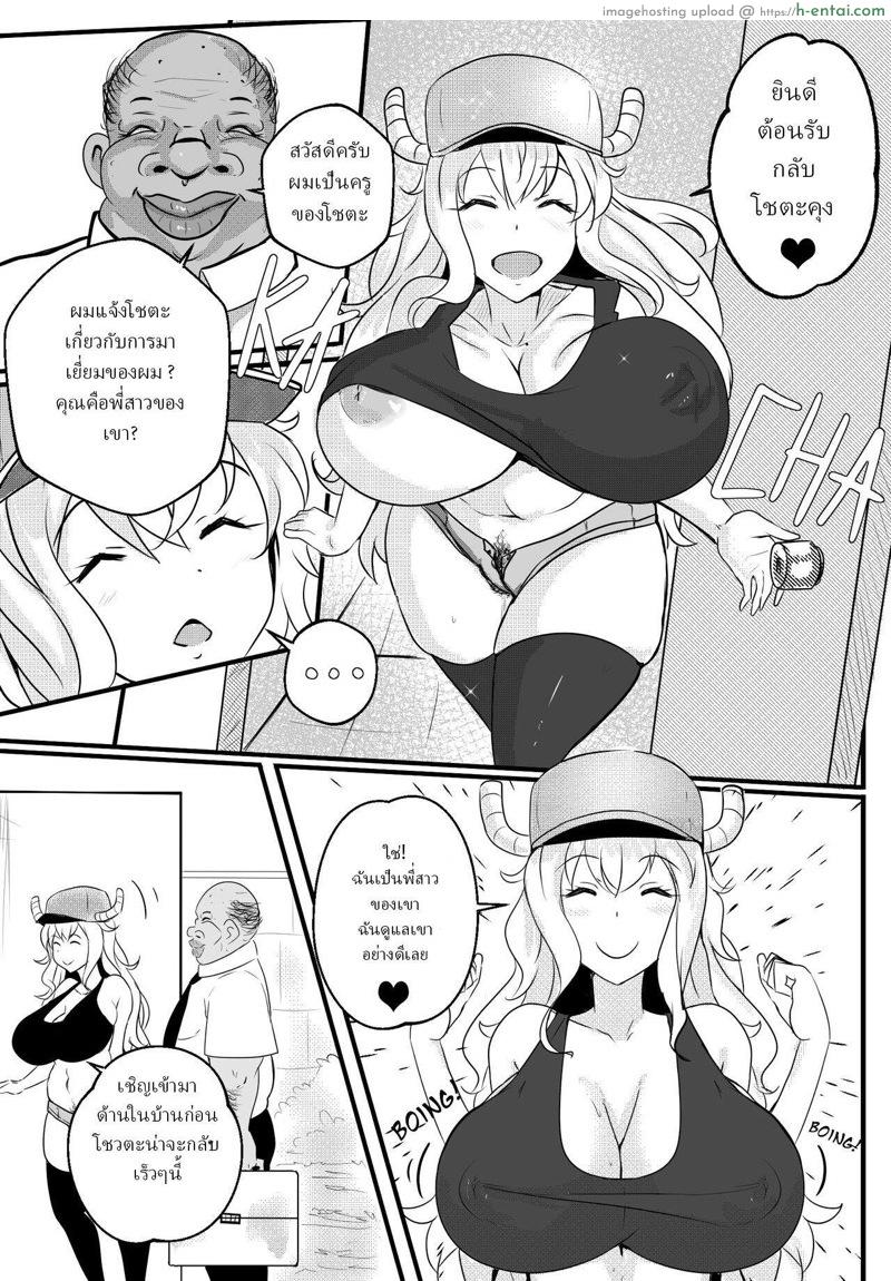 อ่านโดจิน เพื่อเกรดของน้อง [Merkonig] B-Trayal 33 Lucoa หน้า 3