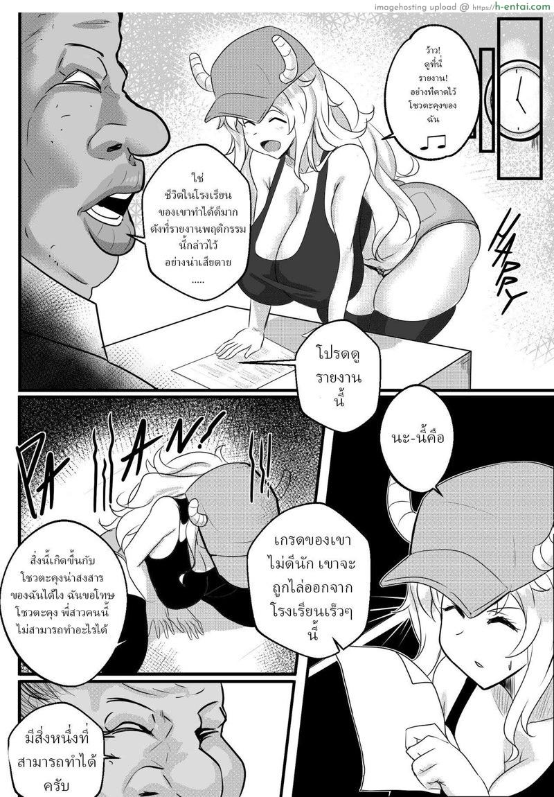 อ่านโดจิน เพื่อเกรดของน้อง [Merkonig] B-Trayal 33 Lucoa หน้า 4