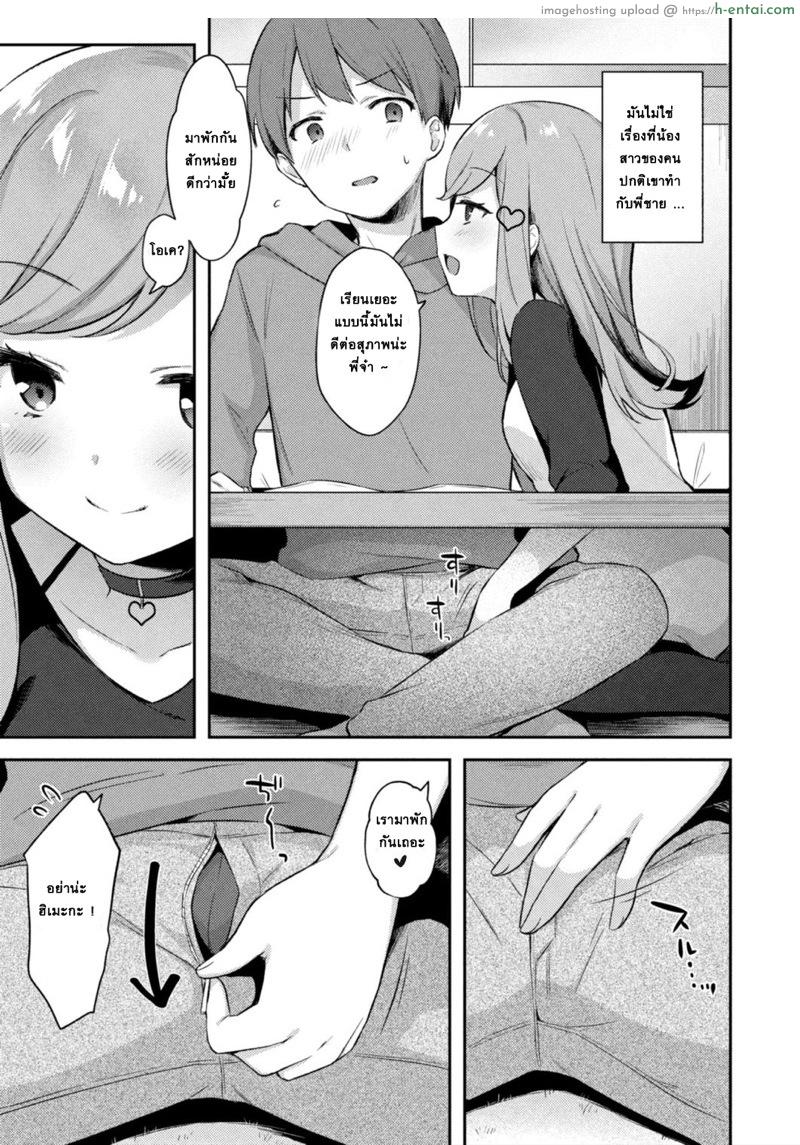 อ่านโดจิน อย่าหาว่าพี่ไม่เตือน 5 [Tiger] Yuuwaku Imouto #5 Koakuma no Itazura | Little Sister Temptation #5 Mischiefs of a Little Devil (COMIC Reboot Vol. 13) หน้า 3