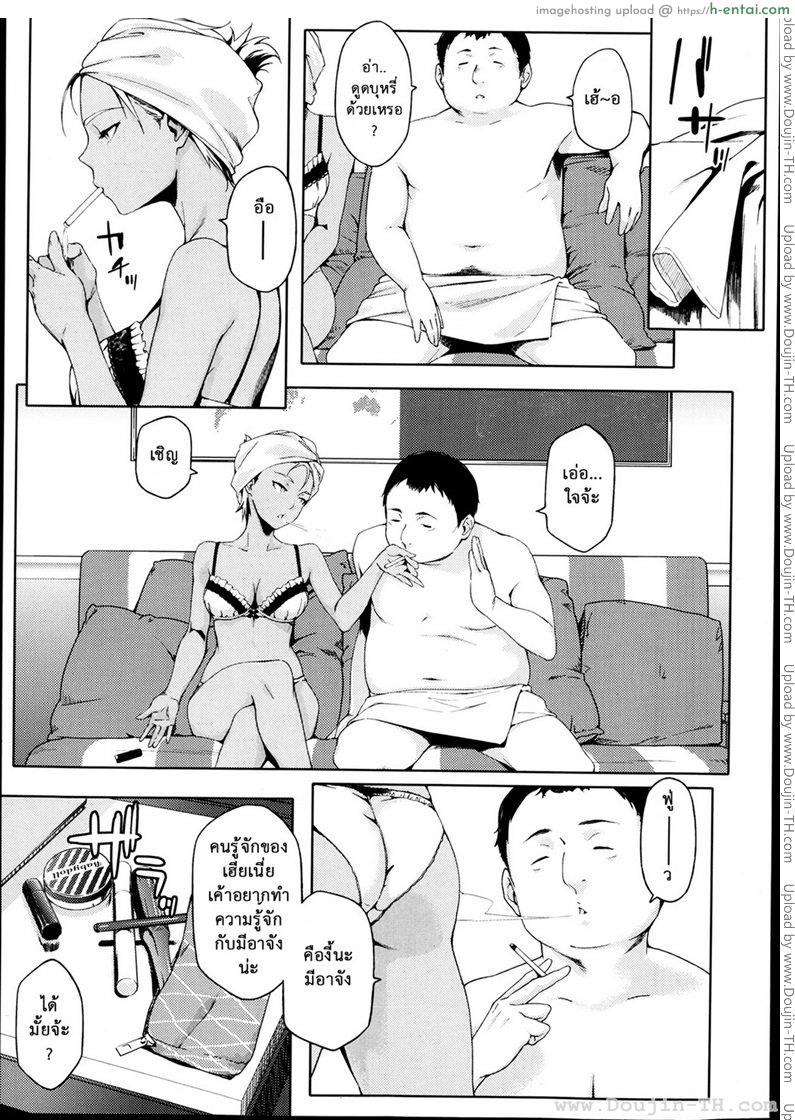 อ่านโดจิน สาวน้อยปั้นของเพื่อนสาว [Yurikawa] BE-BOP School Girls หน้า 3