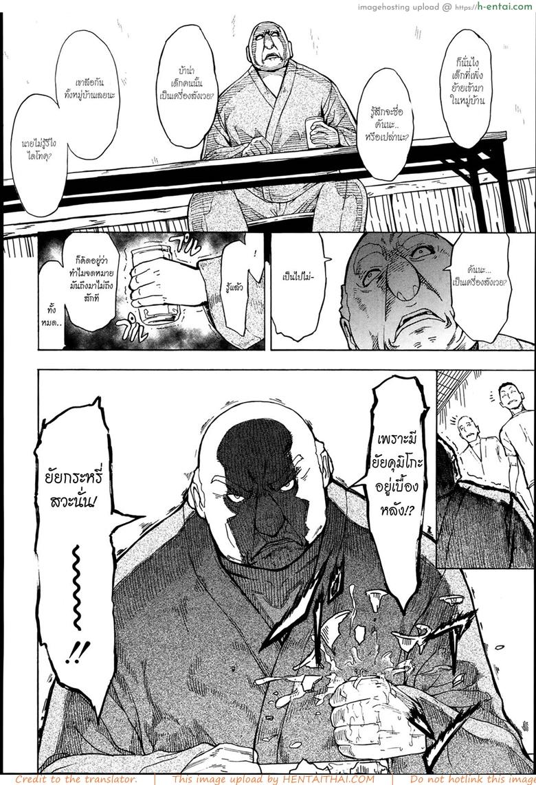 อ่านโดจิน บ้านที่ฉันไม่อยากกลับ 4 [Hakaba] Kedamono no Ie (Joukan) | The Beast House Ch.4 หน้า 2