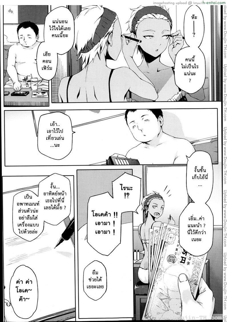 อ่านโดจิน สาวน้อยปั้นของเพื่อนสาว [Yurikawa] BE-BOP School Girls หน้า 4