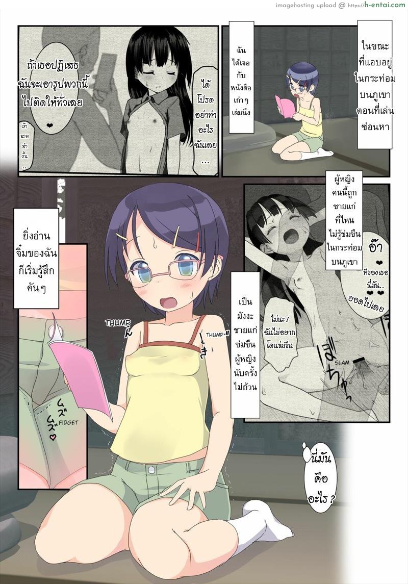 อ่านโดจิน โดนข่มขืน มันเป็นยังไง ? [The Dungeon In Yarn (Yone Kinji)] Rape ni Akogareteru Onnanoko ga Yamagoya ni Hitori de Itara…… | If A Rape Loving Girl is Alone in a Mountain Hut หน้า 3