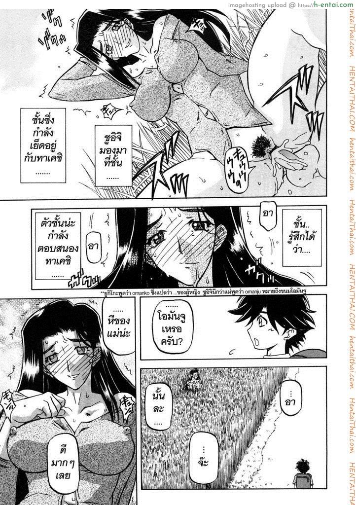 อ่านโดจิน ทาสบำเรอกามประจำหมู่บ้าน 9 [Sanbun Kyoden] Sayuki no Sato Ch.9 หน้า 2
