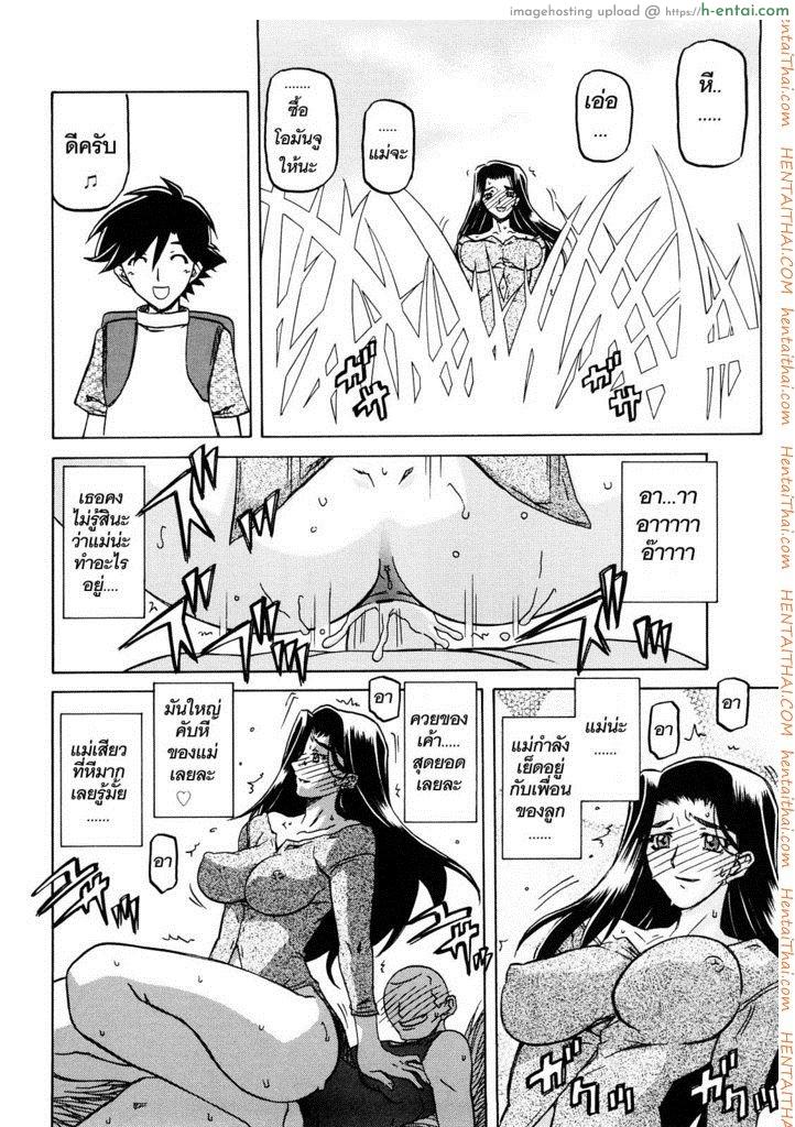 อ่านโดจิน ทาสบำเรอกามประจำหมู่บ้าน 9 [Sanbun Kyoden] Sayuki no Sato Ch.9 หน้า 3