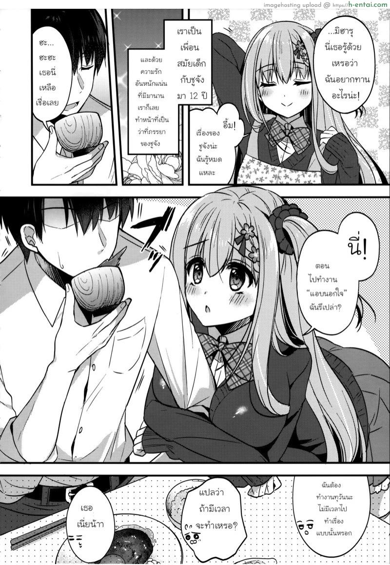 อ่านโดจิน มาทำกันเยอะๆ เลยนะ (C96) [Apple Water (Ringo Sui)] Tonari no Osananajimi-chan หน้า 5