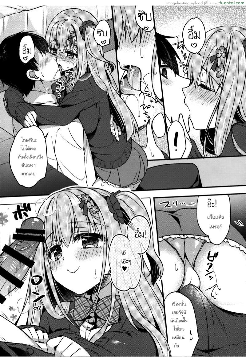 อ่านโดจิน มาทำกันเยอะๆ เลยนะ (C96) [Apple Water (Ringo Sui)] Tonari no Osananajimi-chan หน้า 6