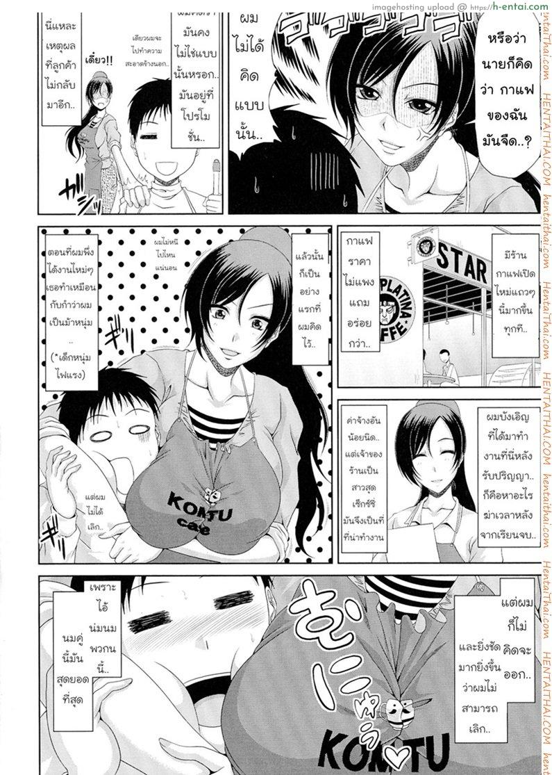 อ่านโดจิน ค่าแรง แลกค่าตัว [Kai Hiroyuki] WORK & SEX ♥ Ch. 8 หน้า 2