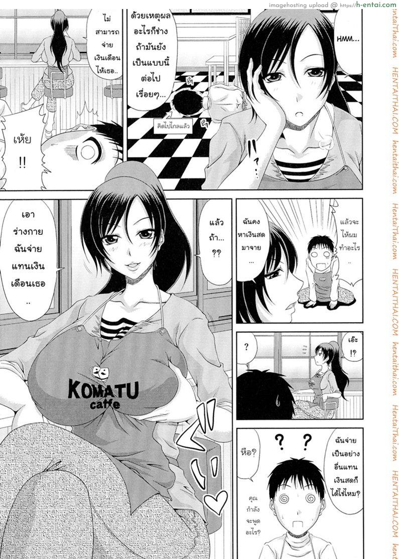 อ่านโดจิน ค่าแรง แลกค่าตัว [Kai Hiroyuki] WORK & SEX ♥ Ch. 8 หน้า 3