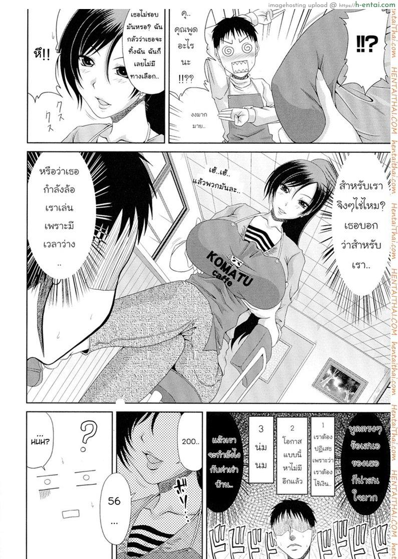 อ่านโดจิน ค่าแรง แลกค่าตัว [Kai Hiroyuki] WORK & SEX ♥ Ch. 8 หน้า 4