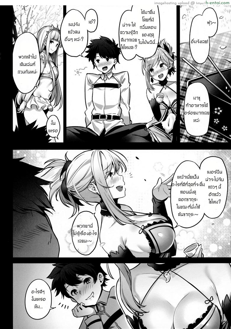 อ่านโดจิน เติมเต็มถังค่ะมาสเตอร์ (COMIC1☆11) [MoonPhase (Yuran)] moon phase material (Fate/Grand Order) หน้า 4