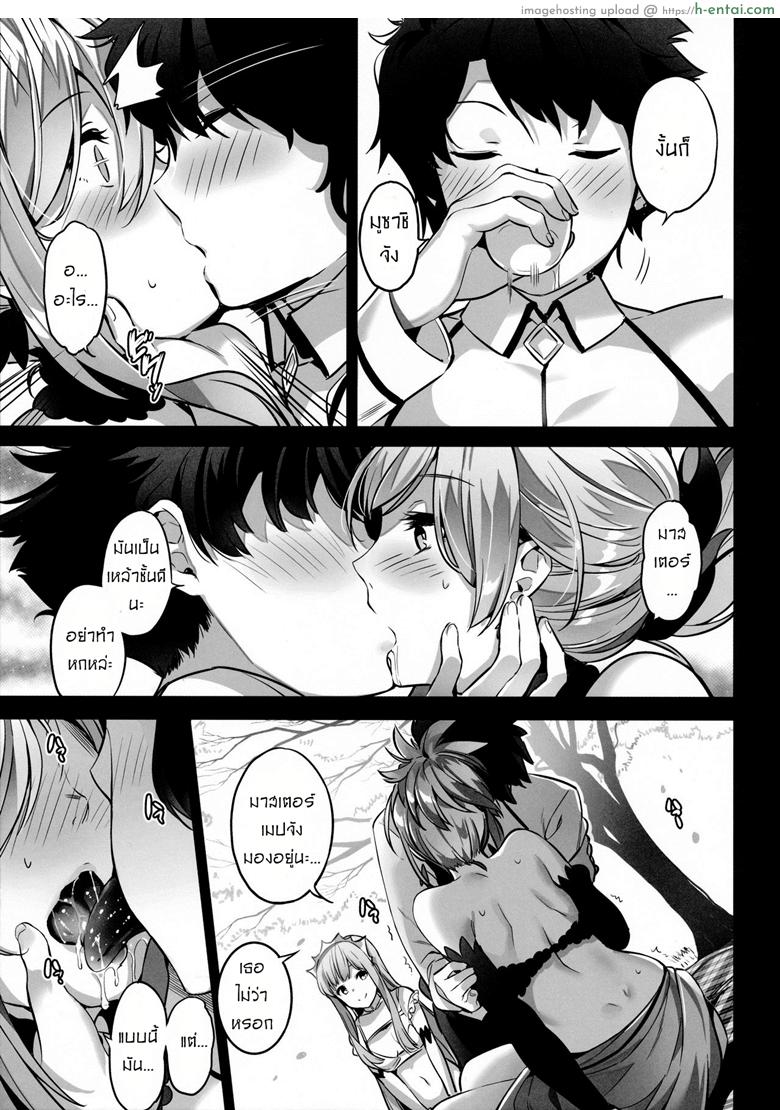 อ่านโดจิน เติมเต็มถังค่ะมาสเตอร์ (COMIC1☆11) [MoonPhase (Yuran)] moon phase material (Fate/Grand Order) หน้า 5