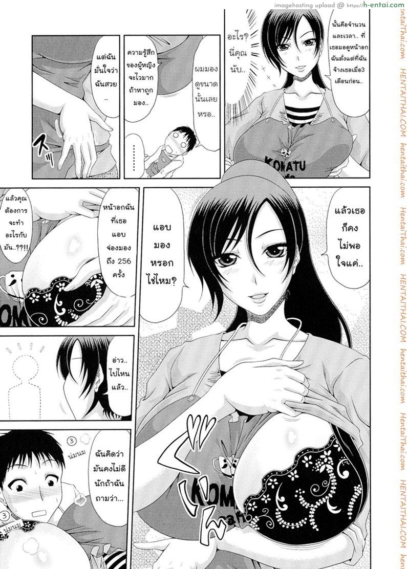 อ่านโดจิน ค่าแรง แลกค่าตัว [Kai Hiroyuki] WORK & SEX ♥ Ch. 8 หน้า 5