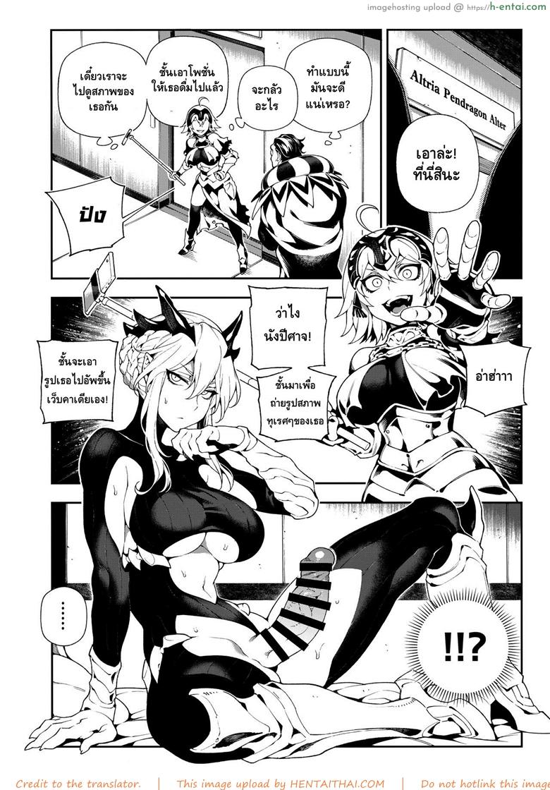 อ่านโดจิน ผิดแผนเจอแขนเท่าดุ้น (C94) [Bear Hand (Fishine, Ireading)] CHALDEA MANIA – Jeanne Alter (Fate/Grand Order) หน้า 3