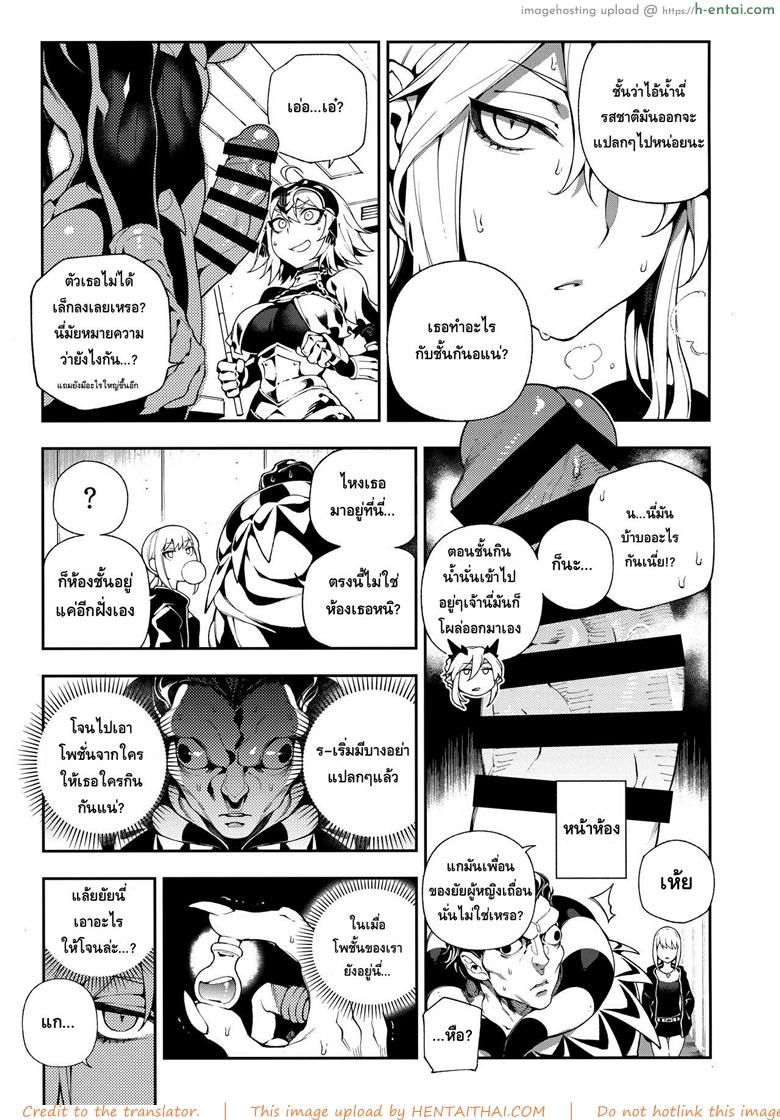 อ่านโดจิน ผิดแผนเจอแขนเท่าดุ้น (C94) [Bear Hand (Fishine, Ireading)] CHALDEA MANIA – Jeanne Alter (Fate/Grand Order) หน้า 4