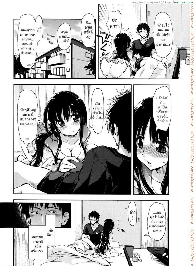 อ่านโดจิน ศิษย์น่ารัก มันต้องฟัด [Kamino Ryu-ya] Oboreru x Kajitsu หน้า 2