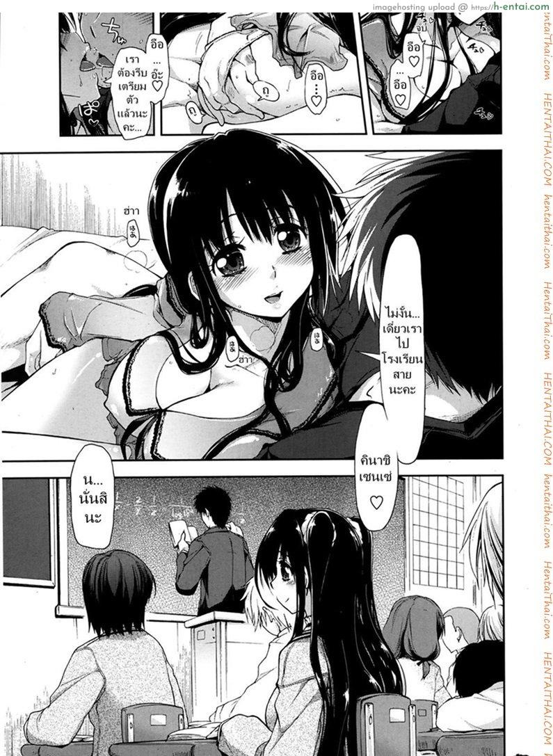 อ่านโดจิน ศิษย์น่ารัก มันต้องฟัด [Kamino Ryu-ya] Oboreru x Kajitsu หน้า 5