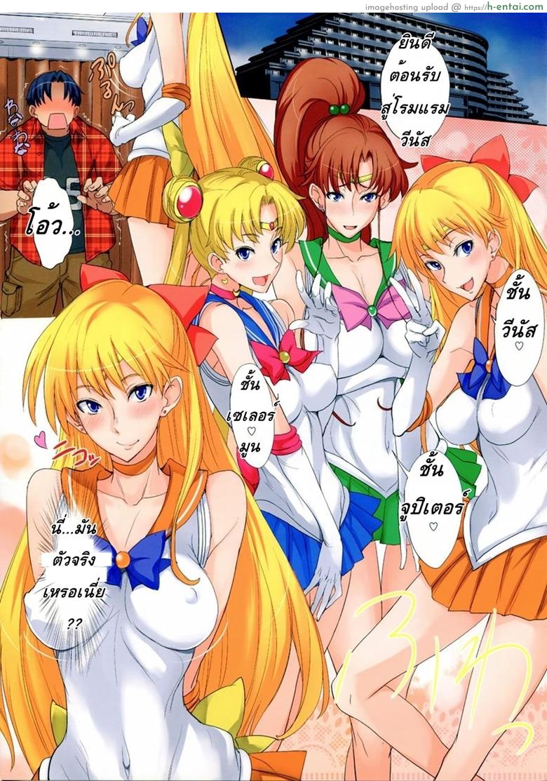 อ่านโดจิน โรงแรมของเหล่าเซเลอร์ 2 (C84) [Majimeya (isao)] Getsu Ka Sui Moku Kin Do Nichi Full Color 2 Hotel Venus Shucchou Hen (Bishoujo Senshi Sailor Moon) หน้า 2