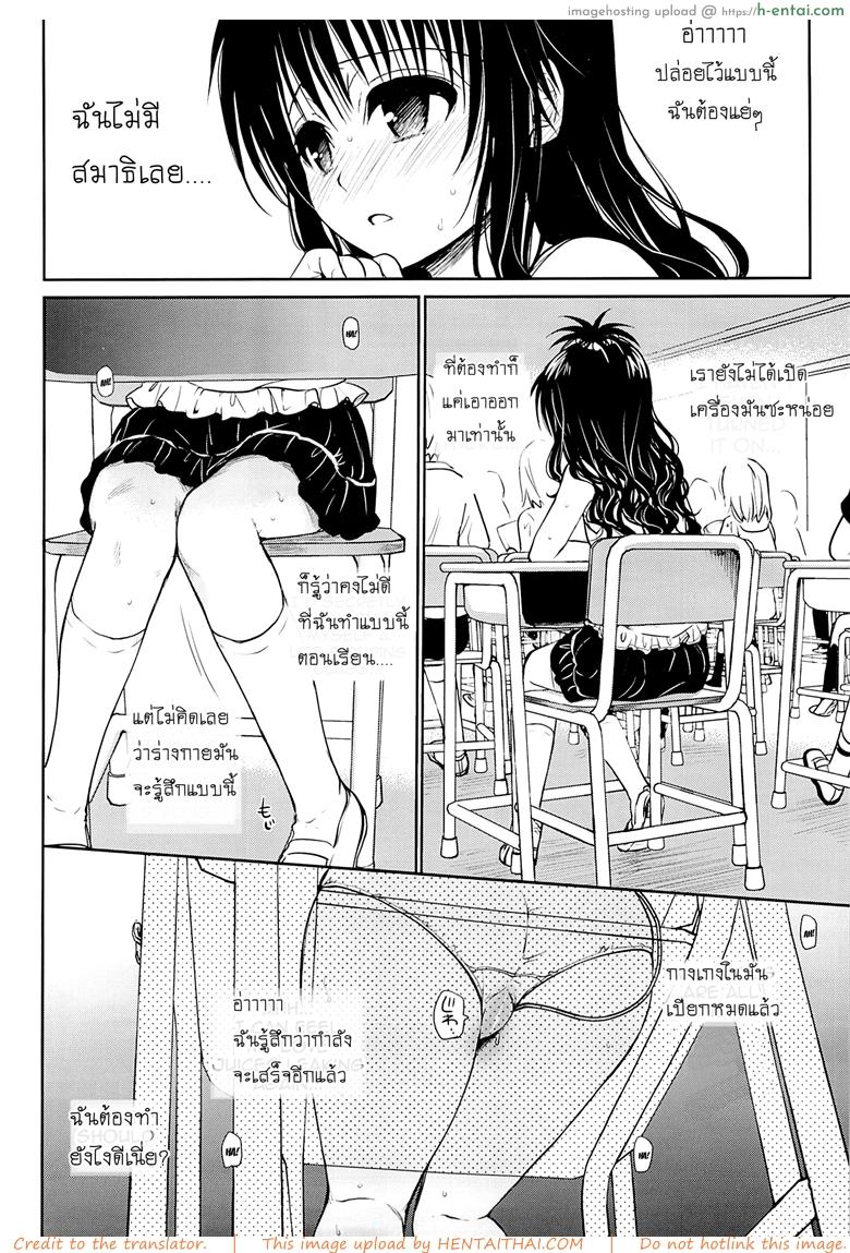 อ่านโดจิน เรื่องลับลับของน้องสาว (C84) [Takumi na Muchi (Takumi na Muchi)] Tabegoro Mikan (To LOVE-Ru) หน้า 3