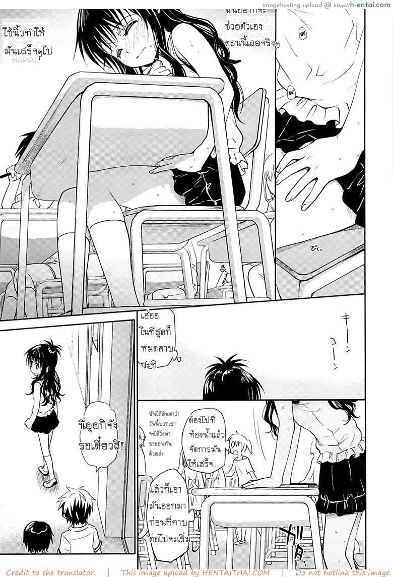 อ่านโดจิน เรื่องลับลับของน้องสาว (C84) [Takumi na Muchi (Takumi na Muchi)] Tabegoro Mikan (To LOVE-Ru) หน้า 4