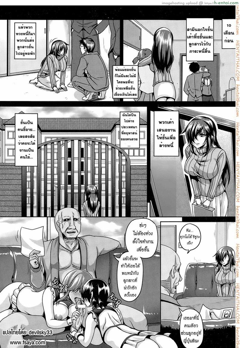 อ่านโดจิน เมดบ้านนี้ มีไว้เด้า [Kazuhiro] Maid Rei Collection หน้า 2