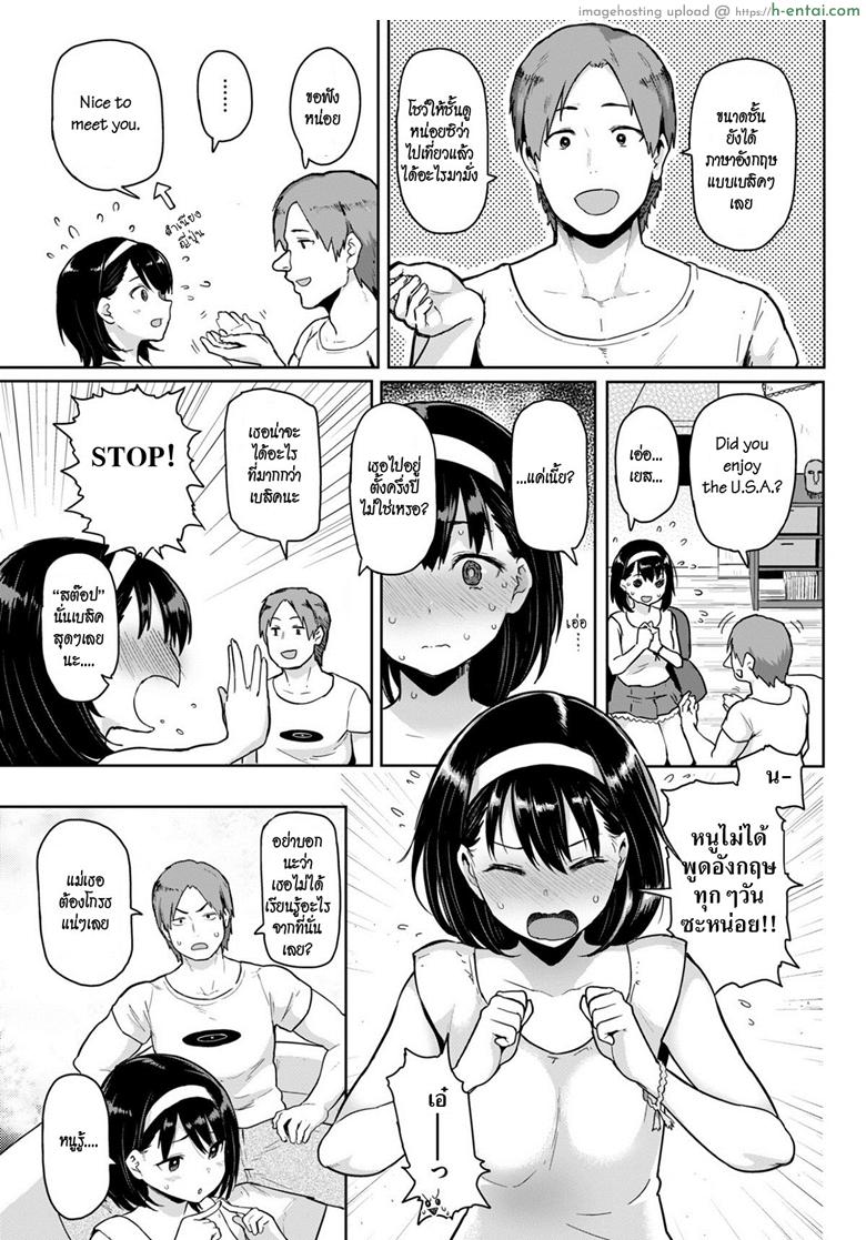 อ่านโดจิน เทสวิชาจากเมืองนอก [MEME50] Erotic Culture Shocking (Comic Shitsurakuten 2017-07) หน้า 3