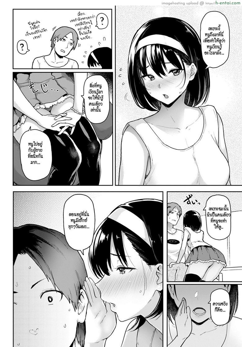 อ่านโดจิน เทสวิชาจากเมืองนอก [MEME50] Erotic Culture Shocking (Comic Shitsurakuten 2017-07) หน้า 4