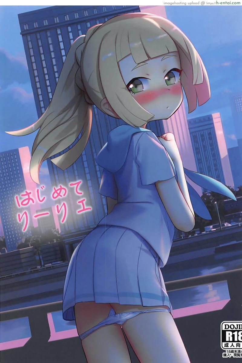 ออกเดทกับลิเลีย (C93) [PYPYworks (Syamonabe)] Hajimete Lillie (Pokémon Sun and Moon)