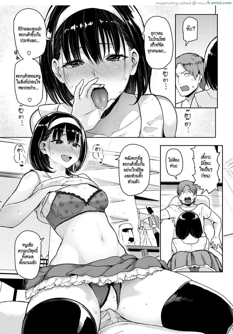 อ่านโดจิน เทสวิชาจากเมืองนอก [MEME50] Erotic Culture Shocking (Comic Shitsurakuten 2017-07) หน้า 5