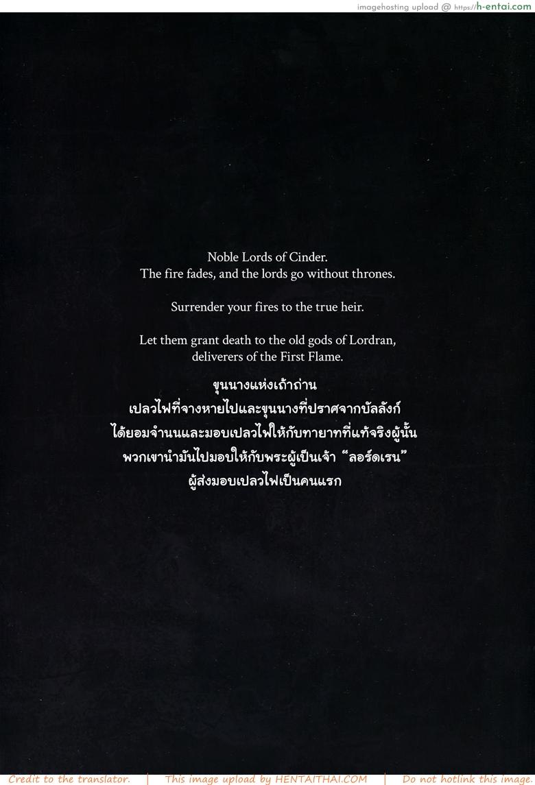 อ่านโดจิน คำปรารถนาสุดท้าย (C94) [Aoin no Junreibi (AOIN)] Dark Desire (DARK SOULS III) หน้า 3