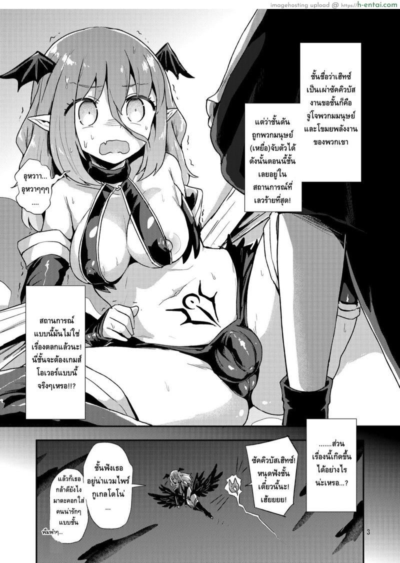 อ่านโดจิน เล่นผิดคนซะแล้วเธอ [Konnyaku Nabe (magifuro Konnyaku)] Yowayowa Futanari Succubus-chan #01 หน้า 2