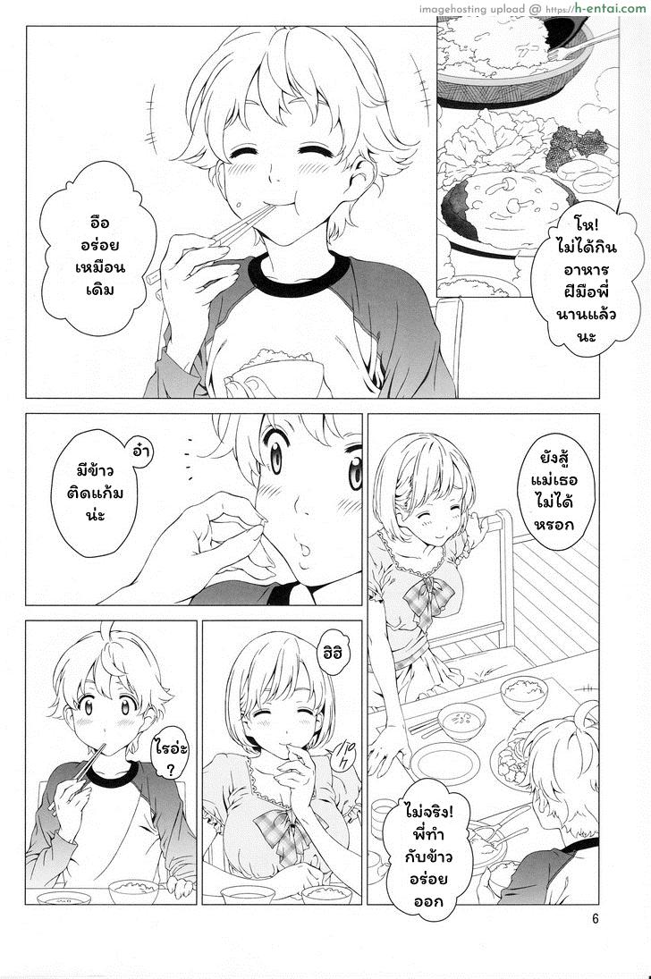 อ่านโดจิน จองพี่สาวได้ไหมฮะ 2 จบ (C89) [Crank.In (Mizutani Tooru)] Love Me Ch.2 หน้า 3
