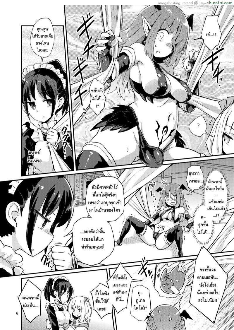 อ่านโดจิน เล่นผิดคนซะแล้วเธอ [Konnyaku Nabe (magifuro Konnyaku)] Yowayowa Futanari Succubus-chan #01 หน้า 5