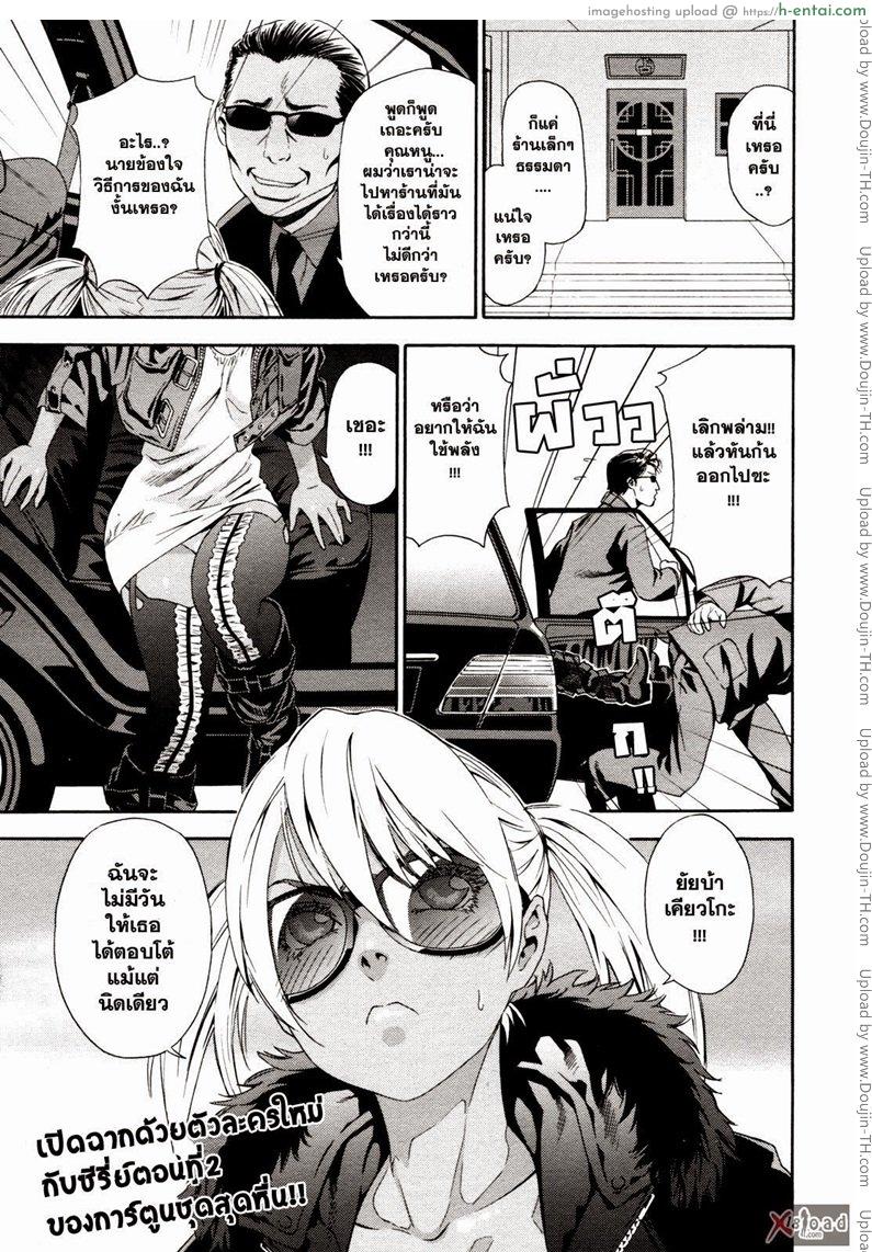 สงครามแม่มด สะกดรัก 2 [Yamatogawa] Witchcraft