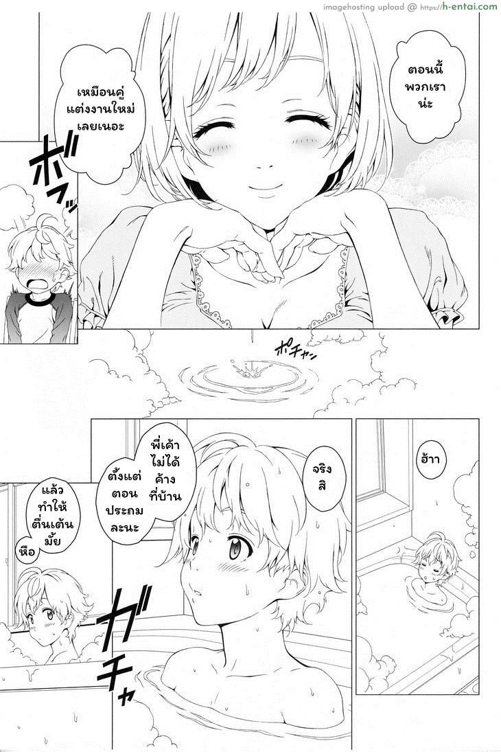 อ่านโดจิน จองพี่สาวได้ไหมฮะ 2 จบ (C89) [Crank.In (Mizutani Tooru)] Love Me Ch.2 หน้า 4