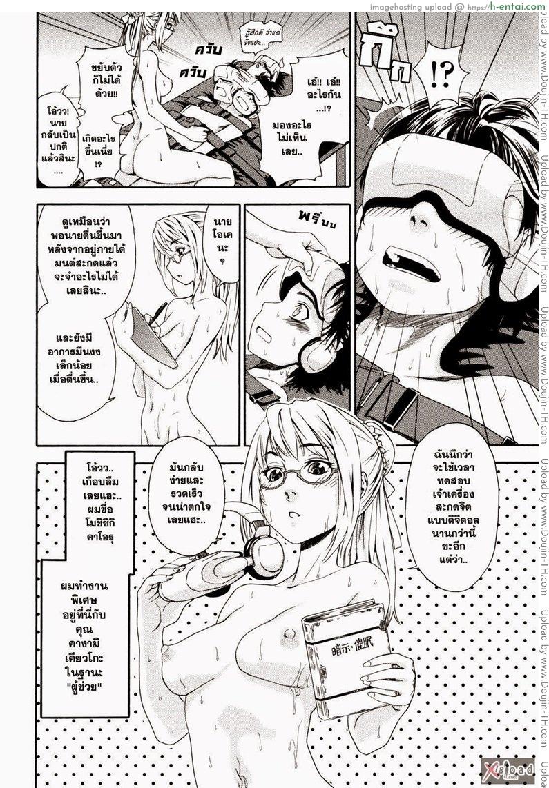 อ่านโดจิน สงครามแม่มด สะกดรัก 2 [Yamatogawa] Witchcraft หน้า 4