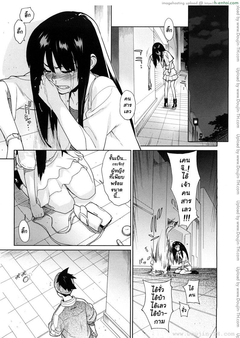 ค่ำคืนอันแสนหวาน สำหรับการตกหลุมรัก [Yukimi] A Lovely Night To Fall In Love