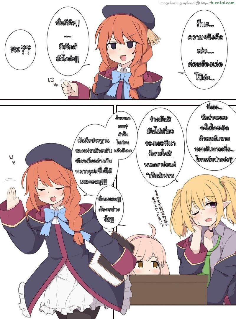อ่านโดจิน เรื่องราวของยูนิ กับนายขี้เงี่ยน [Fizz] Yuni Senpai to Tanteki ni Ieba Ecchi suru Ohanashi | The Story of How Yuni-senpai Said She Was Going to Fuck Me (Princess Connect! Re_Dive) หน้า 2