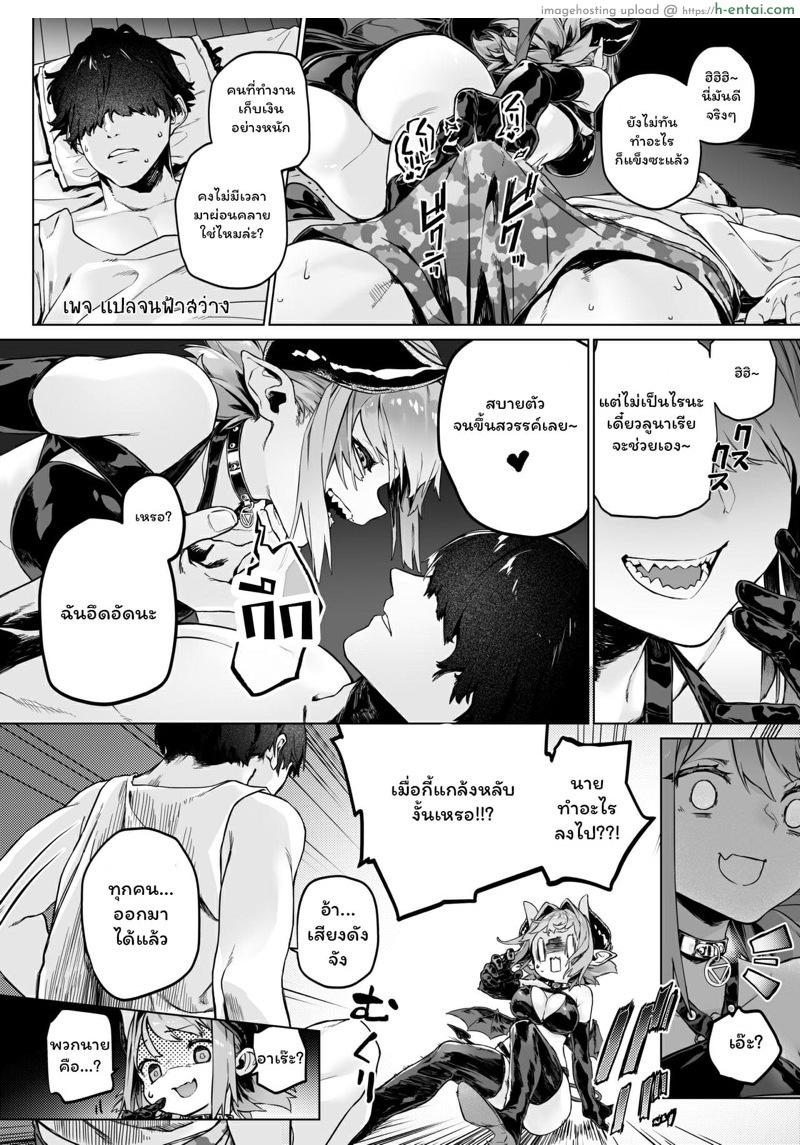 อ่านโดจิน ล่อเธอมาติดกับ [Inraku Tonbo (Usuba Kagerou)] Miryou Keikaku -Loli Succubus wa Chinpo nanka ni Makemasen!(?)- หน้า 3