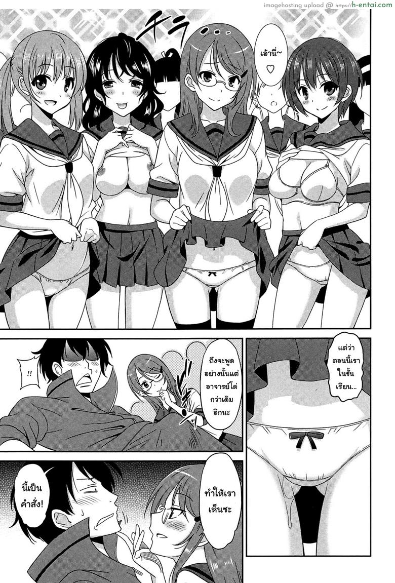 อ่านโดจิน เป็นครูที่นี่ มีแต่วันสุข 4 [Otono Natsu] Wonderful Days ~17-nin no Shojo to Inu~ ch.6 – Wonderful days part 4 หน้า 3
