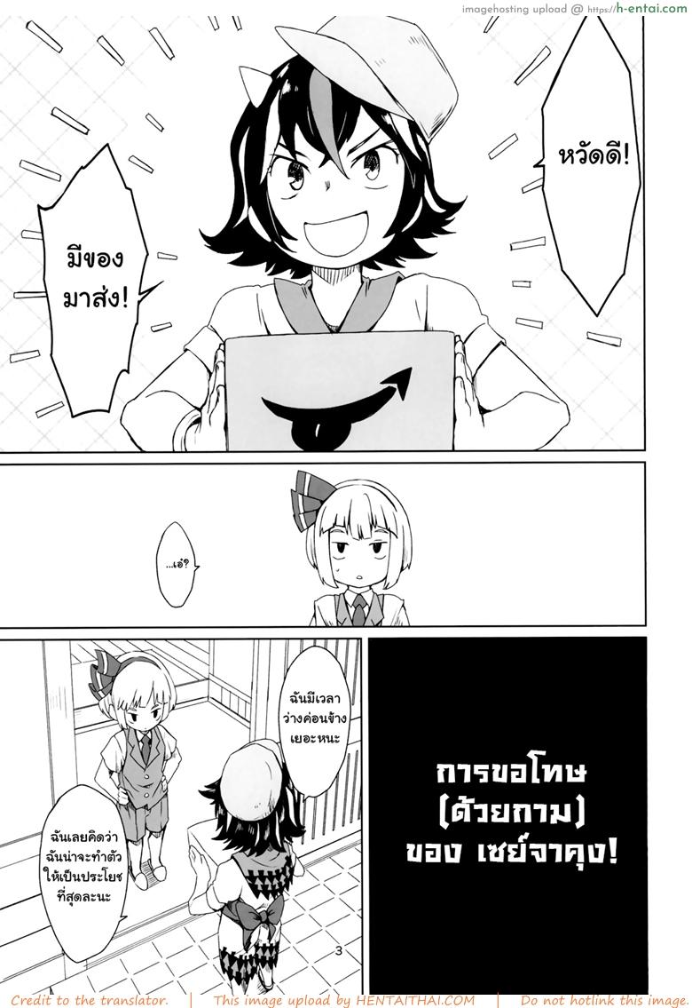 อ่านโดจิน ขอโทษแบบนี้ดีไหมจ๊ะ (Reitaisai 13) [Sorabatake ([email protected])] Sunao ja nai Ko ni wa Oshioki Shite Sashiagero (Touhou Project) หน้า 2