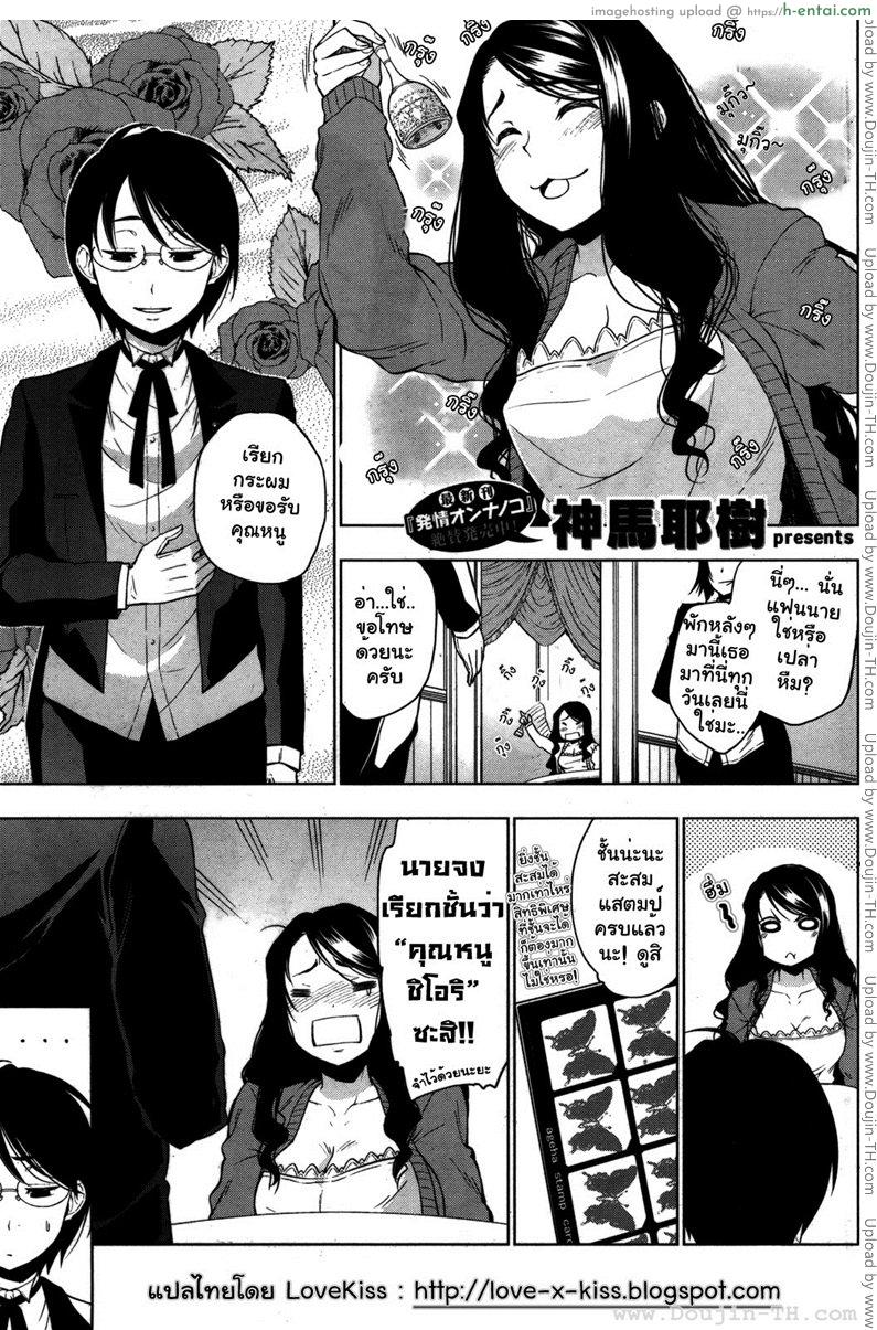 จงเรียนชั้นว่า คุณหนูชิโอริ [Shinba Yagi] Shiori Ojou-Sama Tte Yonde | Call Me Shiori Ojou-Sama