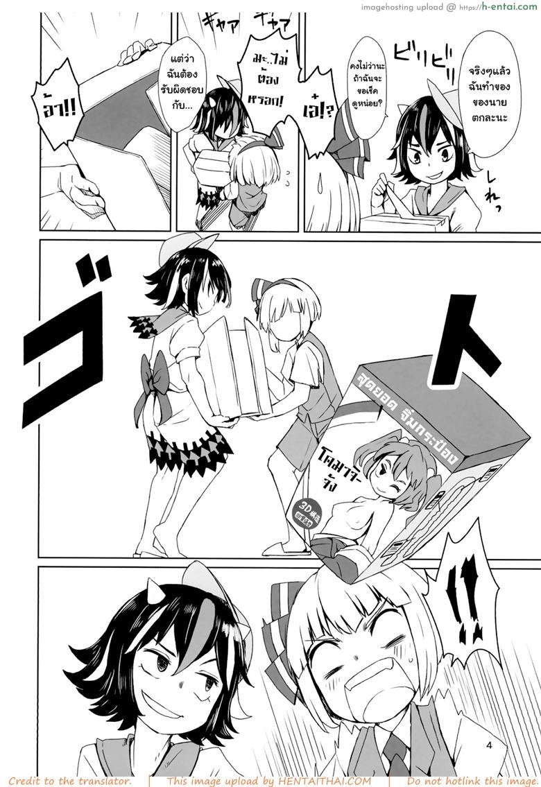 อ่านโดจิน ขอโทษแบบนี้ดีไหมจ๊ะ (Reitaisai 13) [Sorabatake ([email protected])] Sunao ja nai Ko ni wa Oshioki Shite Sashiagero (Touhou Project) หน้า 3
