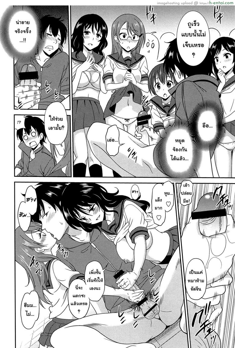 อ่านโดจิน เป็นครูที่นี่ มีแต่วันสุข 4 [Otono Natsu] Wonderful Days ~17-nin no Shojo to Inu~ ch.6 – Wonderful days part 4 หน้า 4