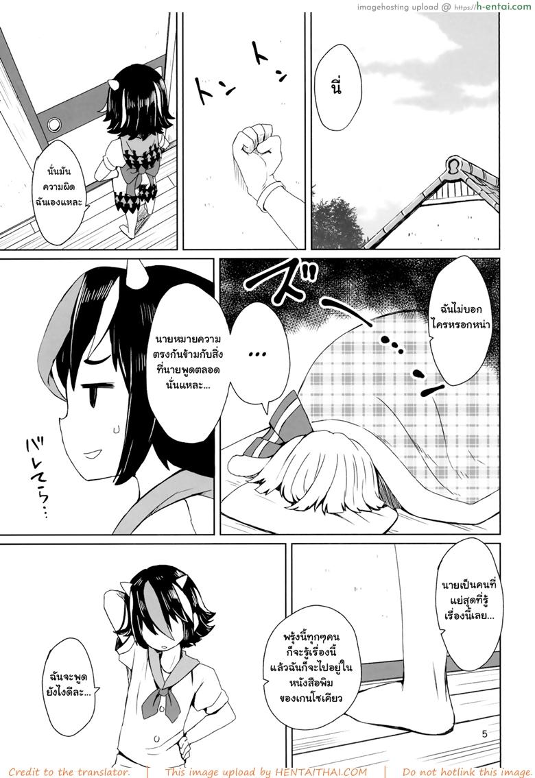 อ่านโดจิน ขอโทษแบบนี้ดีไหมจ๊ะ (Reitaisai 13) [Sorabatake ([email protected])] Sunao ja nai Ko ni wa Oshioki Shite Sashiagero (Touhou Project) หน้า 4
